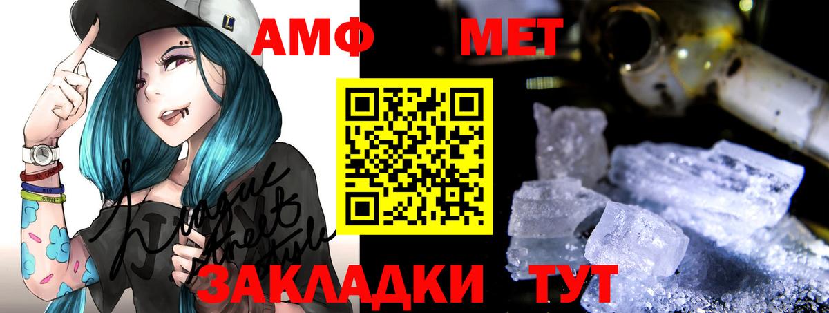 Амфетамин Premium Белогорск