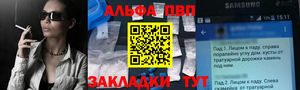 Alpha PVP  Alpha-PVP СК КРИС  Вход с VPN  Белогорск 