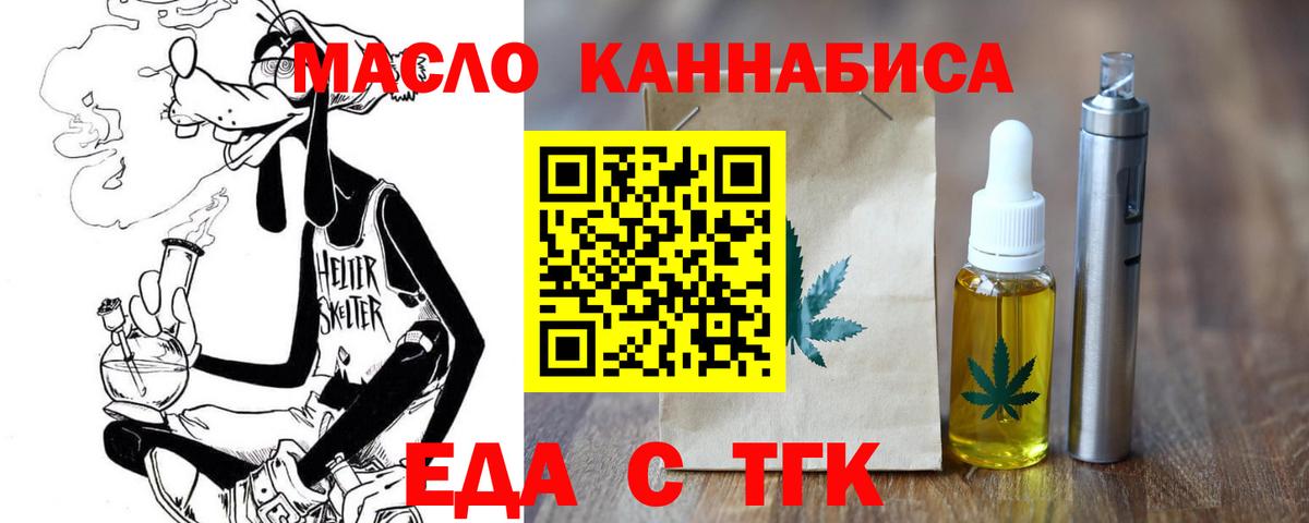 Белогорск  Печенье с ТГК марихуана  Вход с VPN 