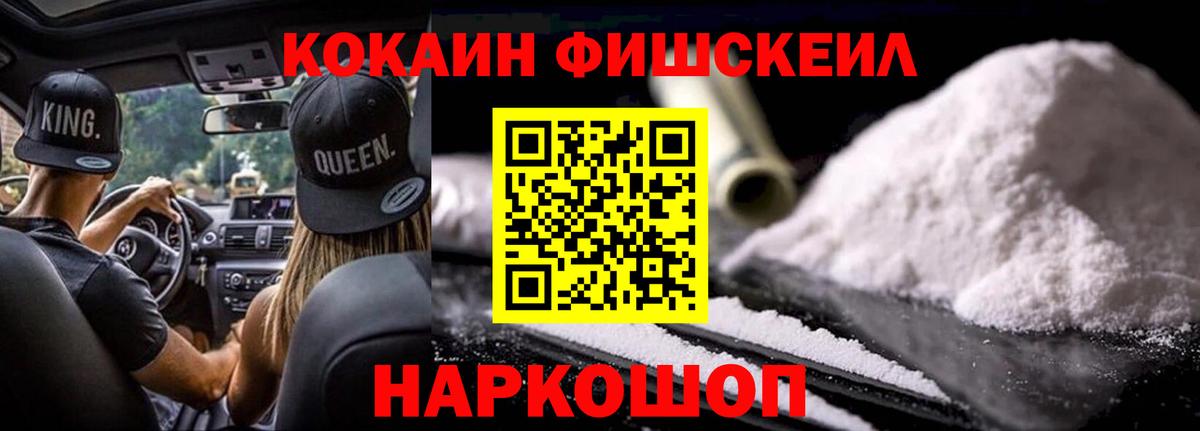 Cocaine 99% Белогорск