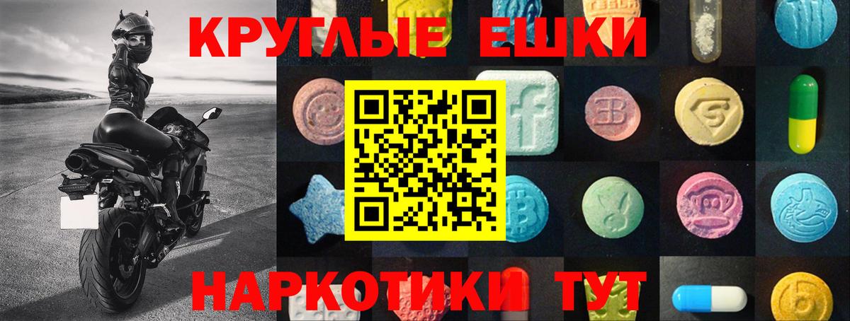 Экстази ешки  Экстази ешки  даркнет сайт  Вход с VPN  Белогорск 