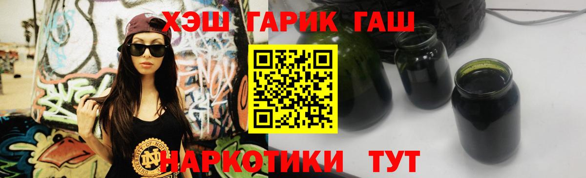 ГАШИШ Ice-O-Lator  Вход с VPN  Гашиш  Белогорск 