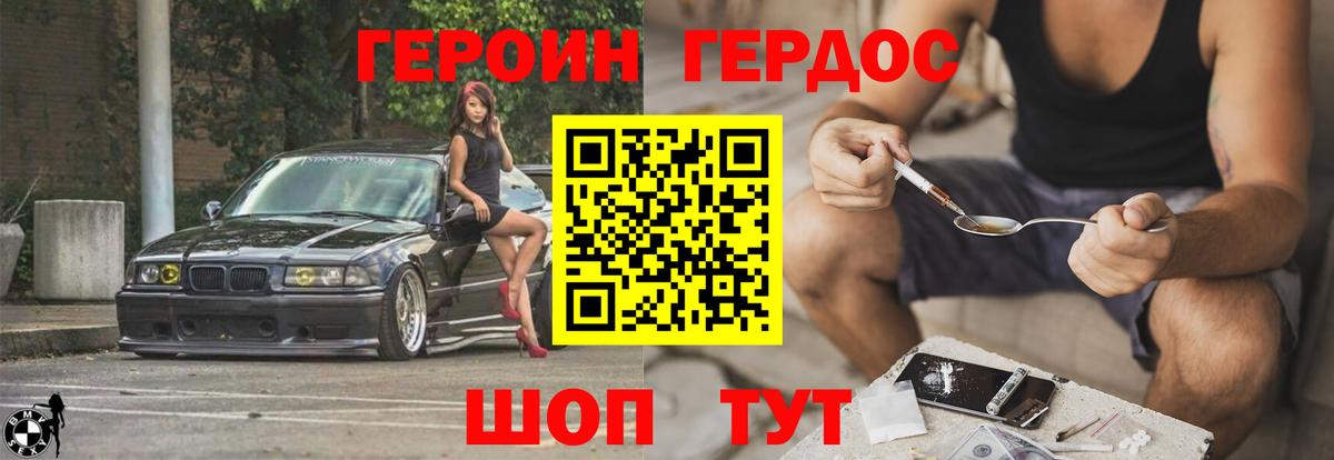 Белогорск  ГЕРОИН  Вход с VPN  ГЕРОИН гречка 