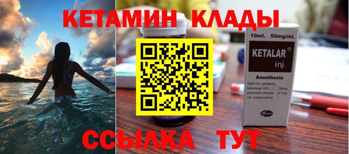 Белогорск  Кетамин ketamine  Вход с VPN 