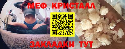 метамфетамин Уссурийск