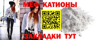 мяу мяу кристалл Туймазы