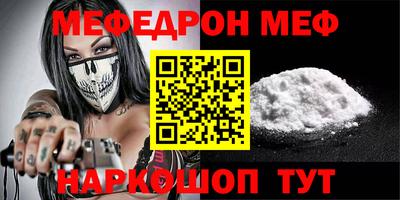 мяу мяу кристалл Туймазы