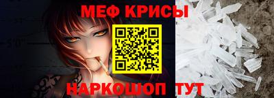 метамфетамин Уссурийск