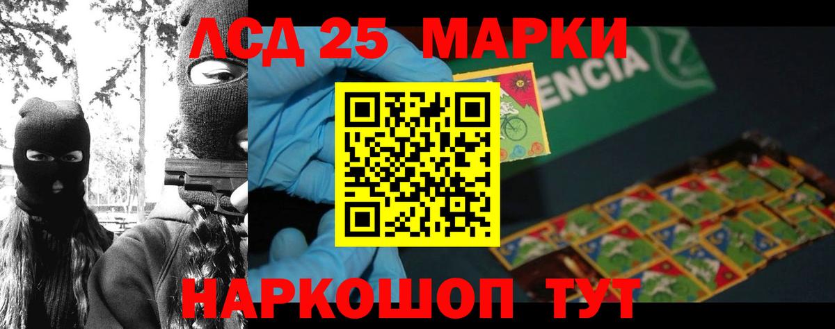 LSD-25 экстази кислота Белогорск