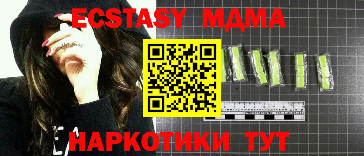 МДМА Molly  Вход с VPN  МДМА  MDMA crystal  Белогорск 