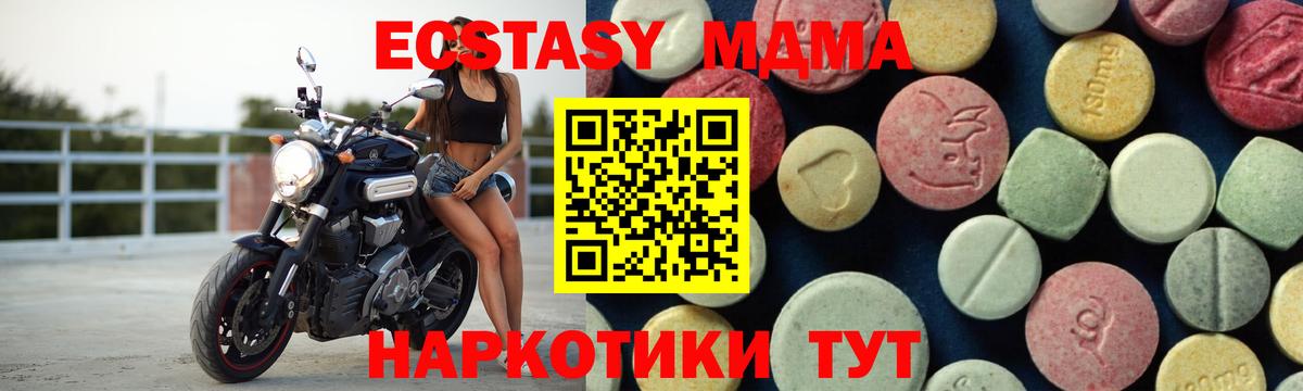 MDMA Molly Белогорск