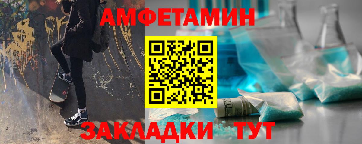 МЕТАМФЕТАМИН винт  Вход с VPN  Белогорск 