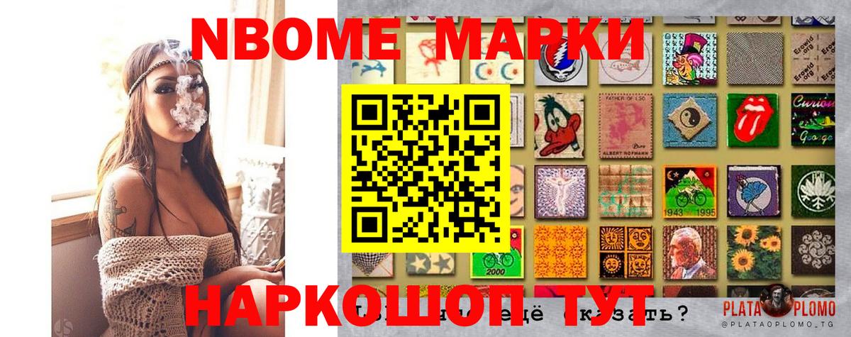 Белогорск  Марки N-bome 1,5мг  Марки N-bome 1,5мг  Вход с VPN 